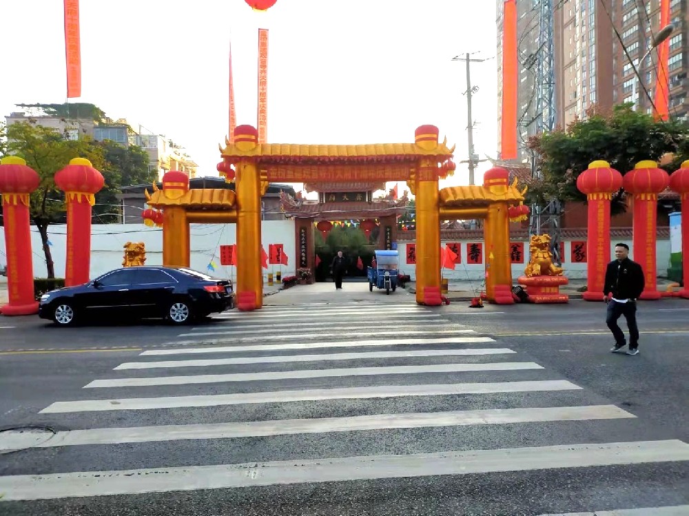 庆典活动