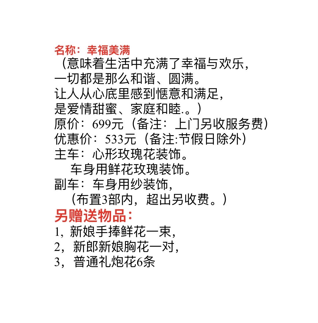 533元.jpg