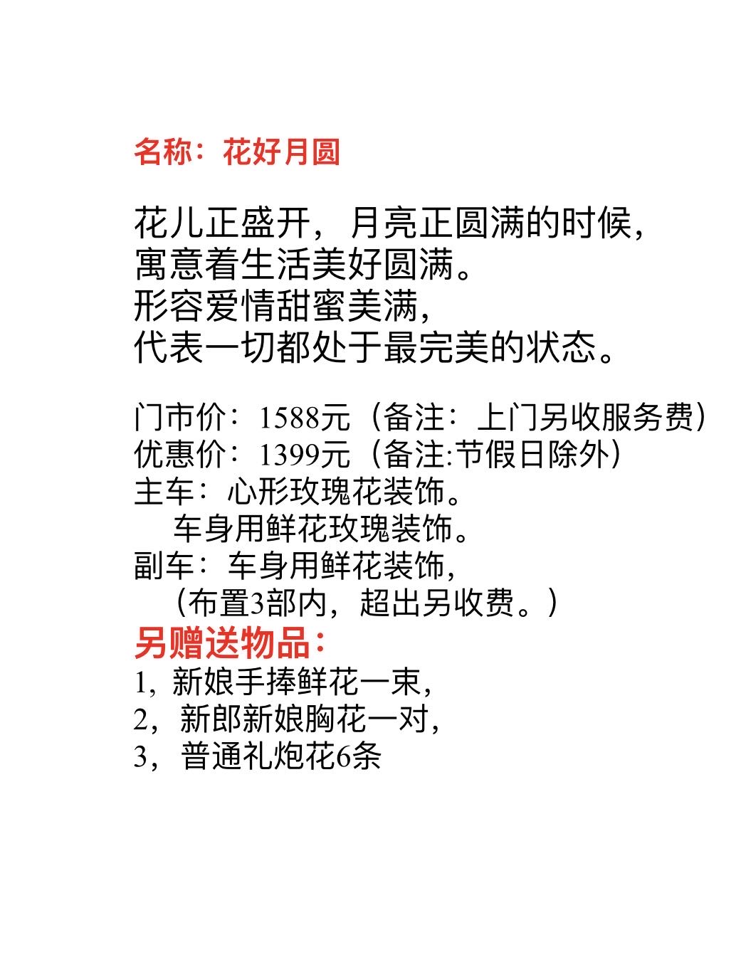 1399元.jpg